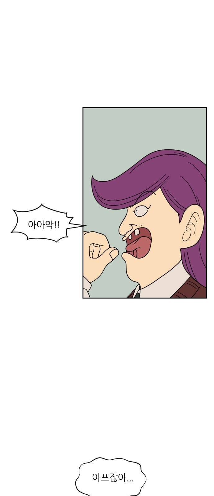 복학생 정순이 3화 그녀의 정체 5