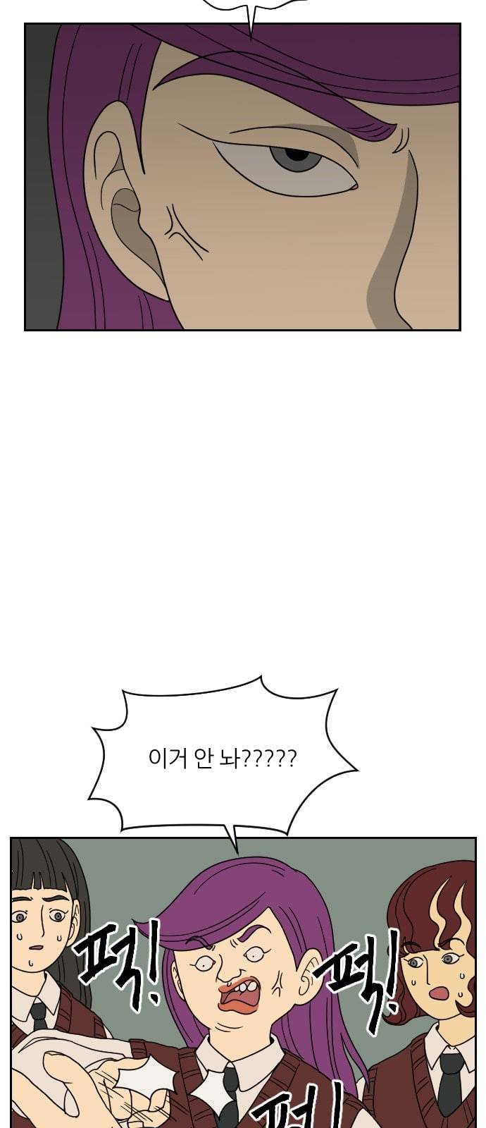 복학생 정순이 3화 그녀의 정체 6