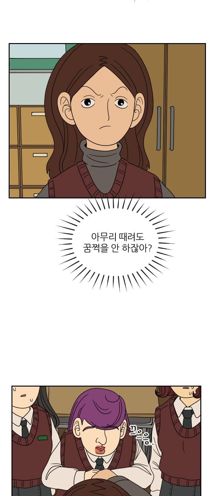 복학생 정순이 3화 그녀의 정체 8