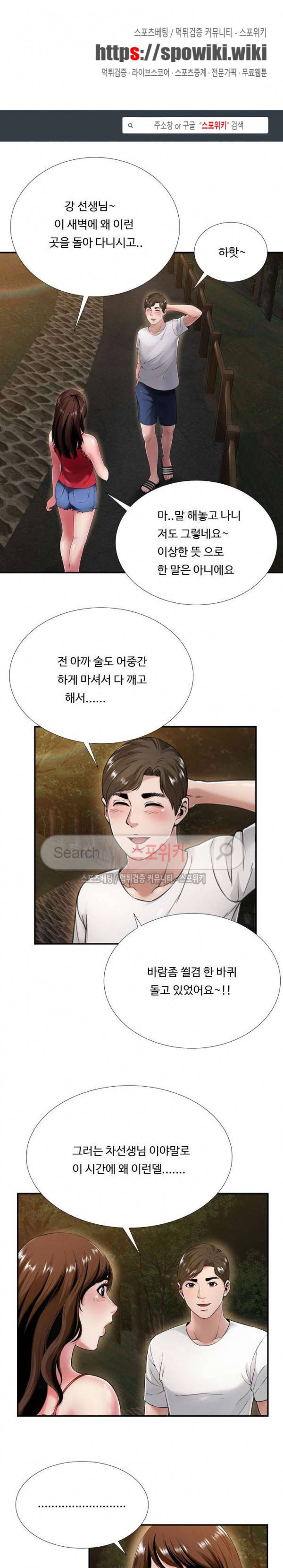 깊은나락 19화 1
