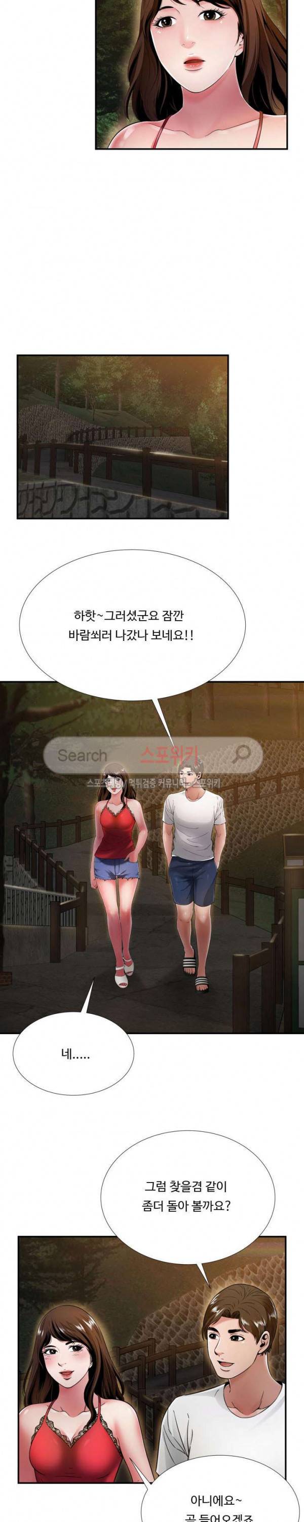 깊은나락 19화 2