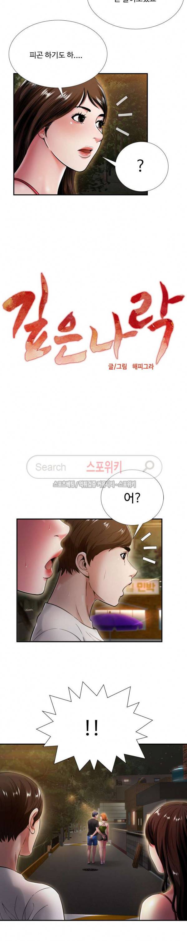 깊은나락 19화 3