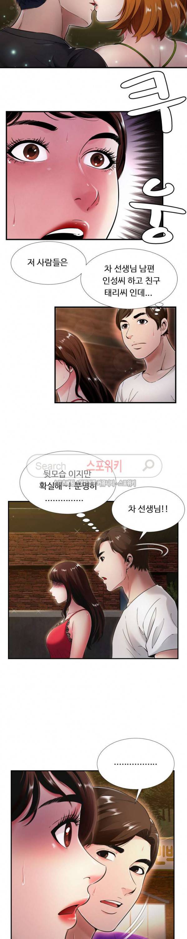 깊은나락 19화 5