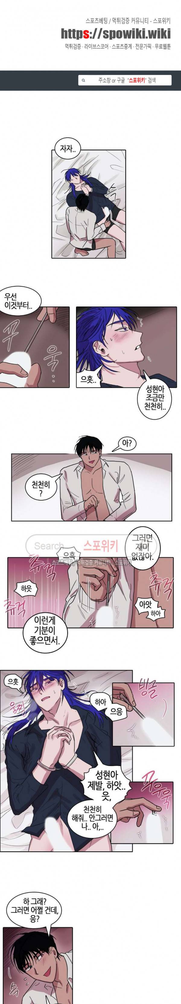다섯 가지자 아! 50화 1
