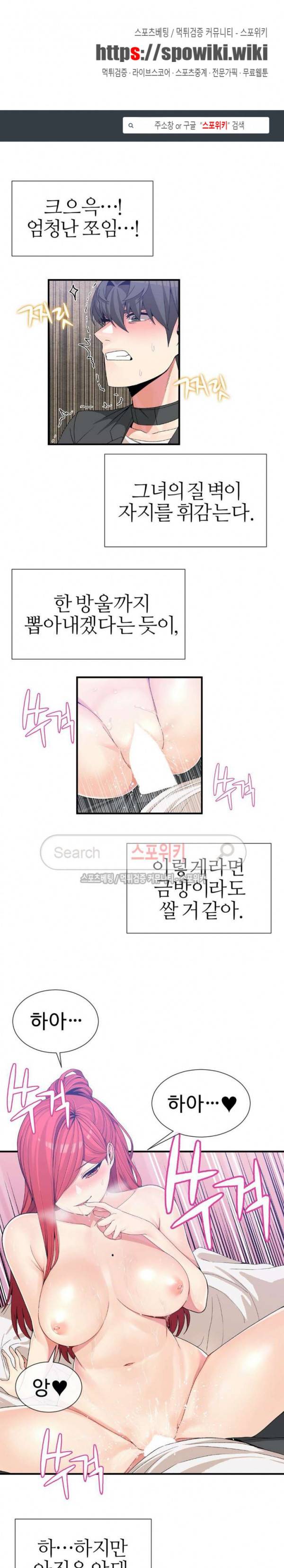 호스트로 금수저 69화 1
