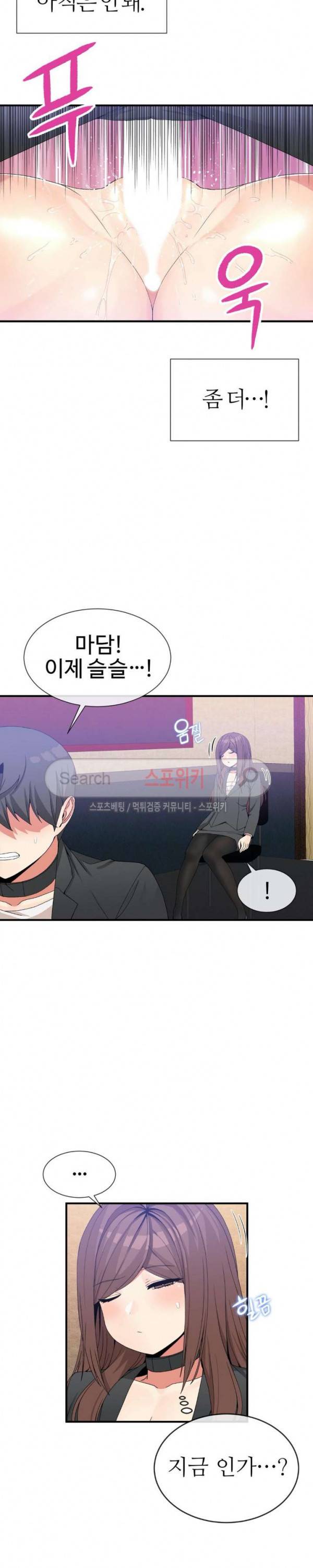 호스트로 금수저 69화 2