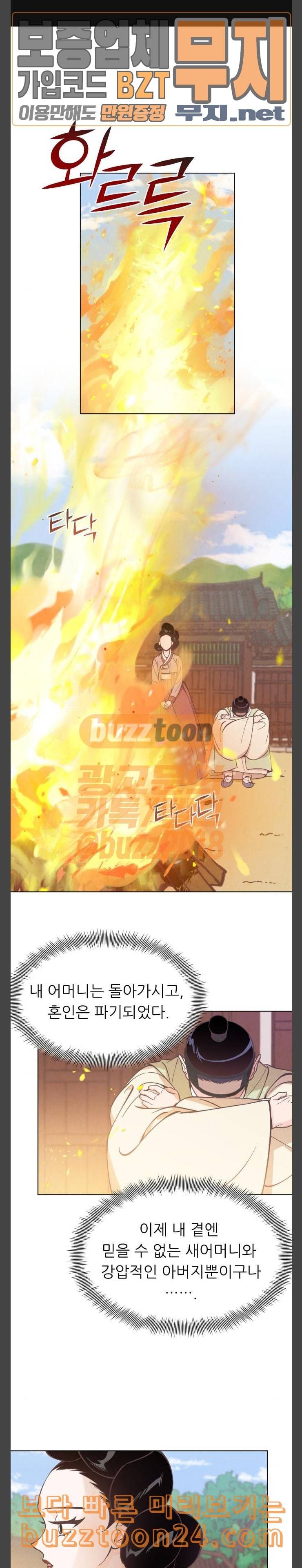 갓도령스 15화 1