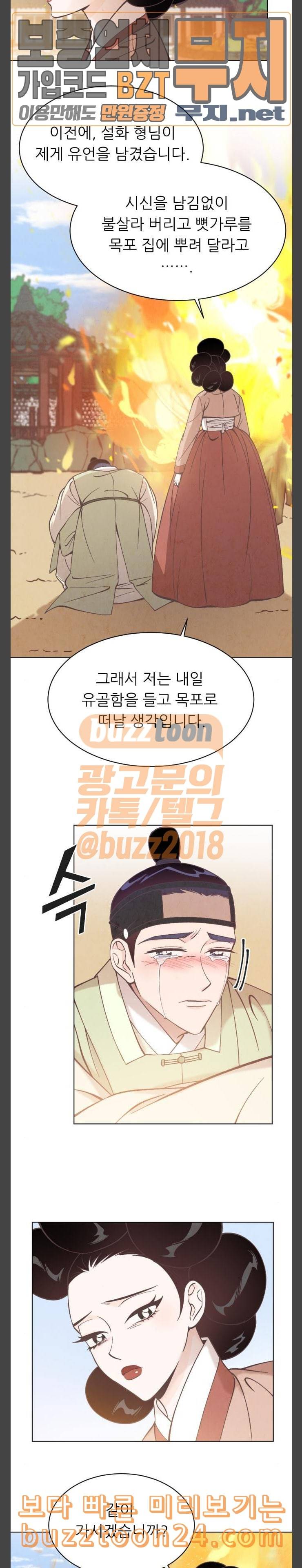 갓도령스 15화 2