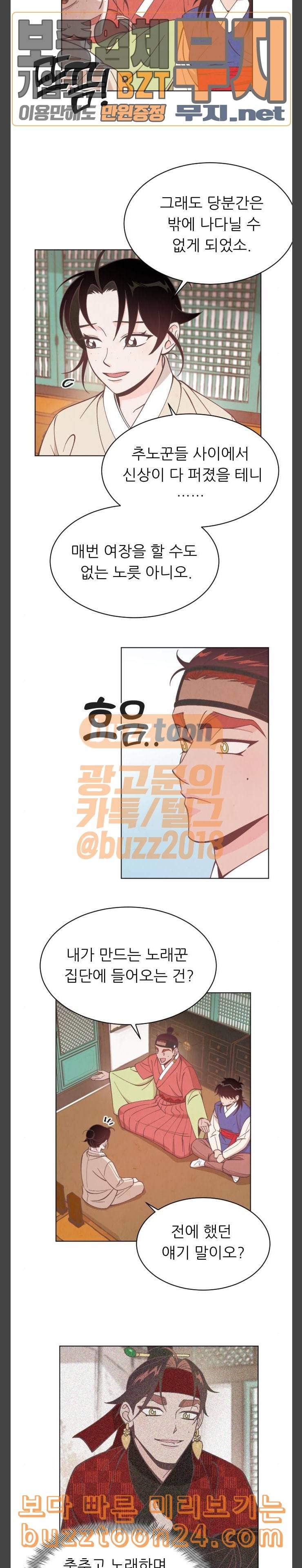 갓도령스 15화 4