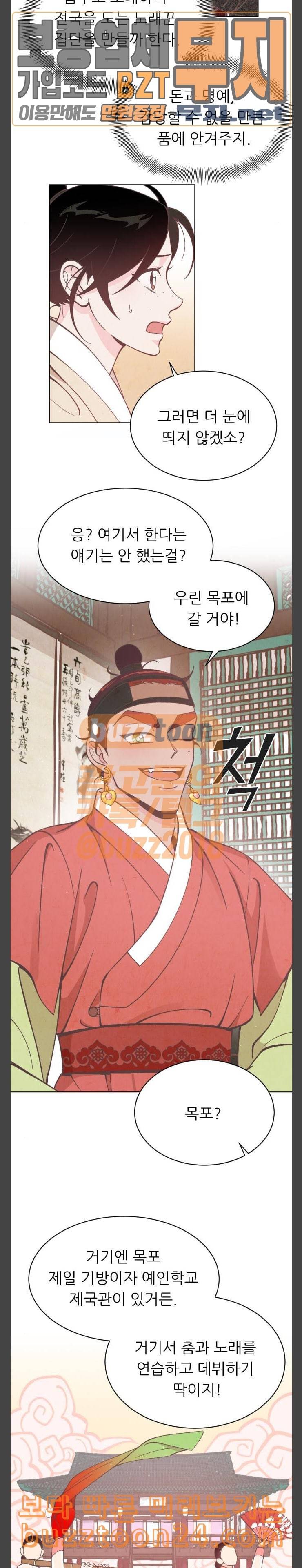 갓도령스 15화 5