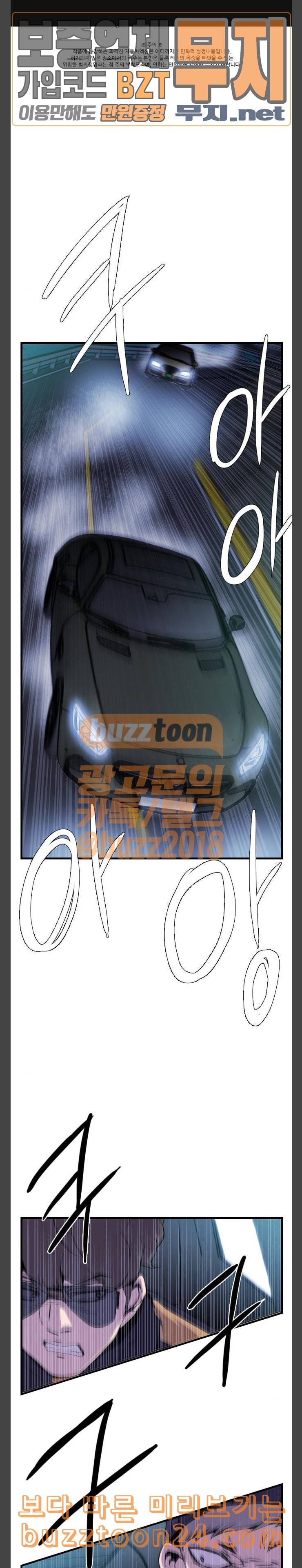 미드나잇 체이서 43화 1