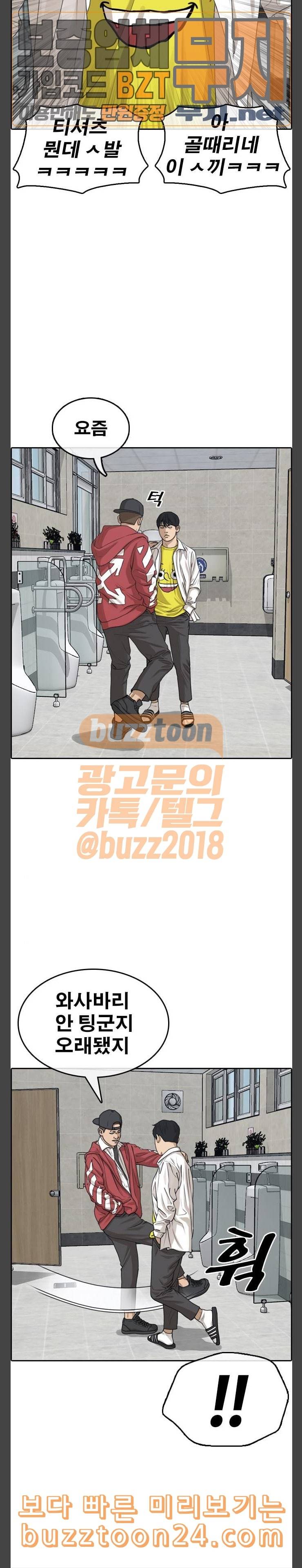 인생존망 3화 찐ㄸ에게 맞았다고 소문내줄까 3