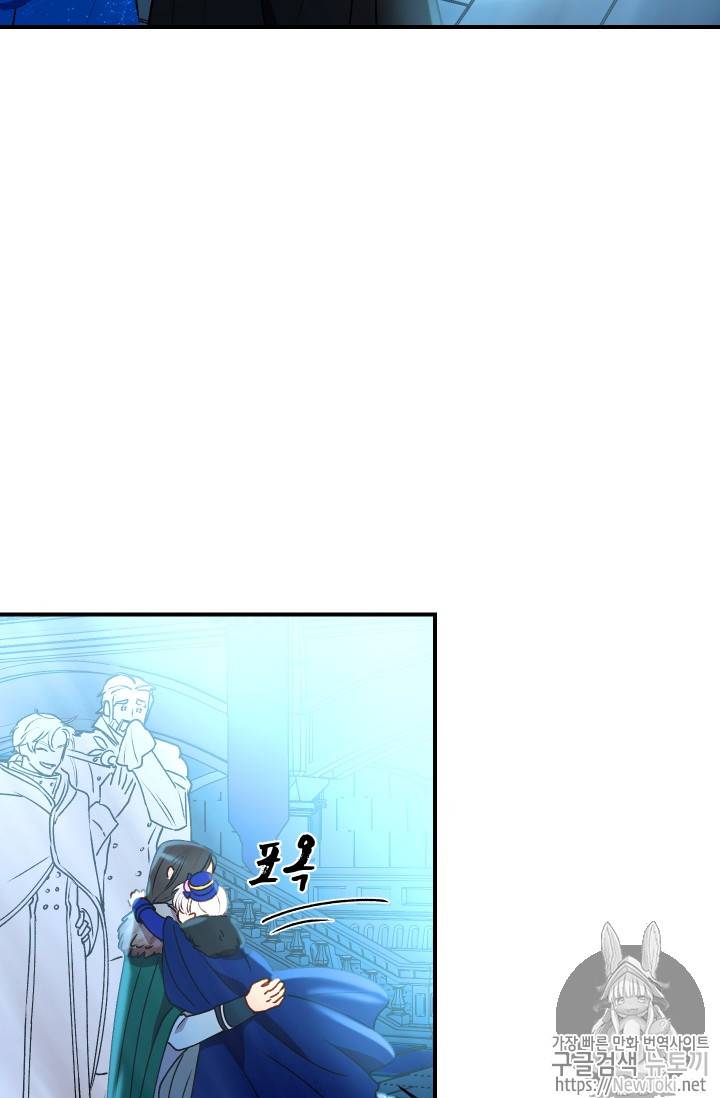 괴물 공작가의 계약 공녀 41화 7