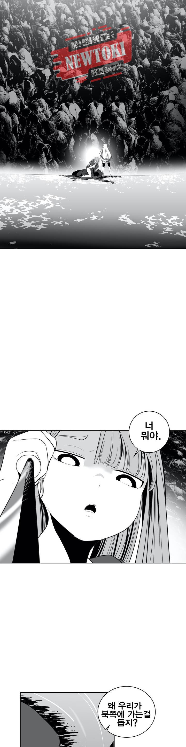던전 속 사정 20화 3