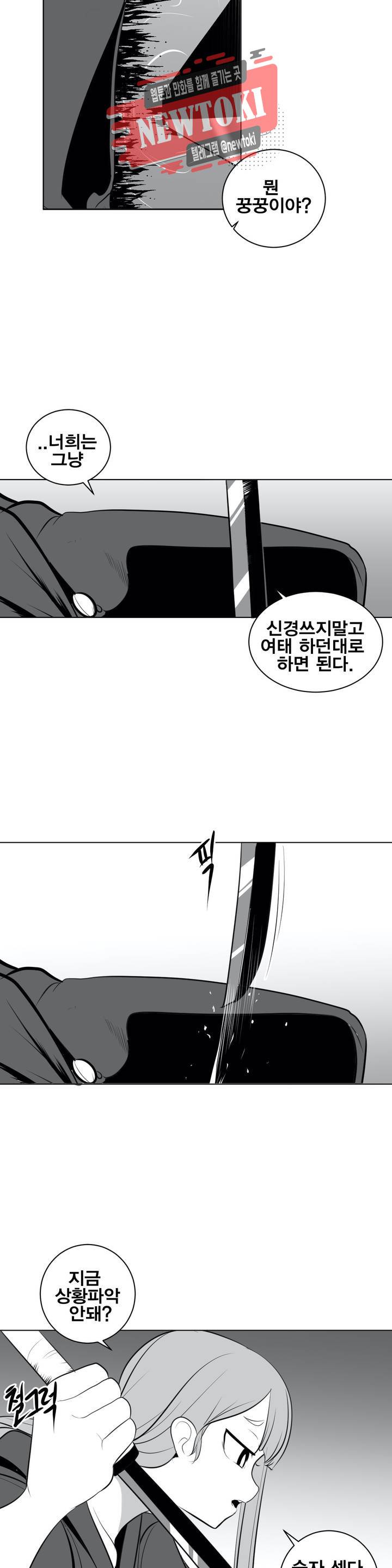 던전 속 사정 20화 4