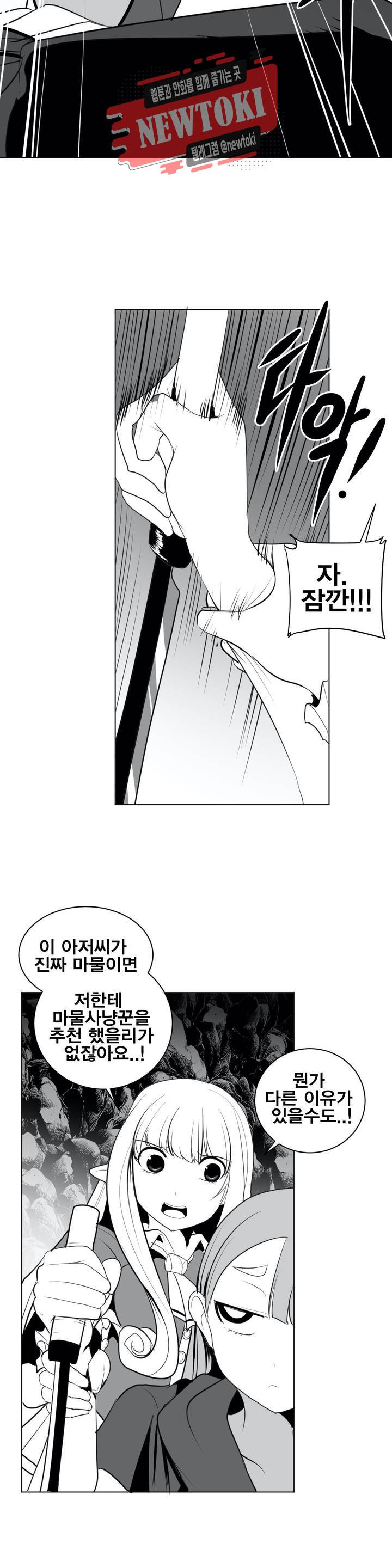 던전 속 사정 20화 6