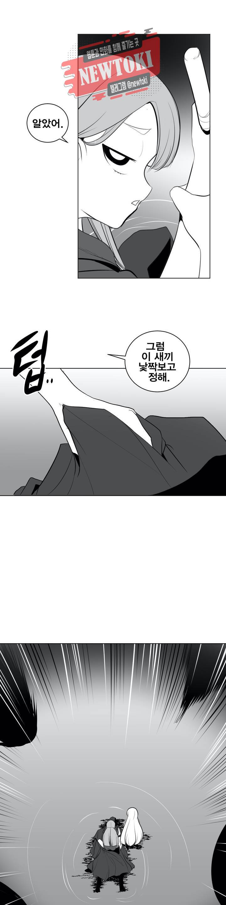 던전 속 사정 20화 7