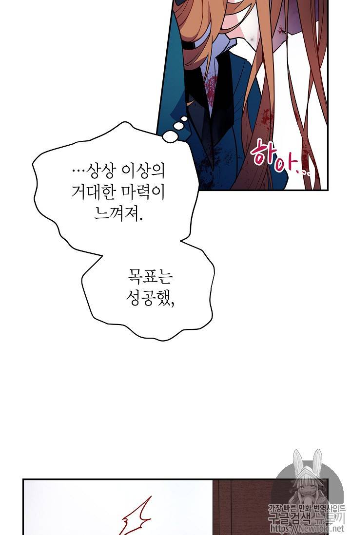 빈껍데기 공작부인 2화 5