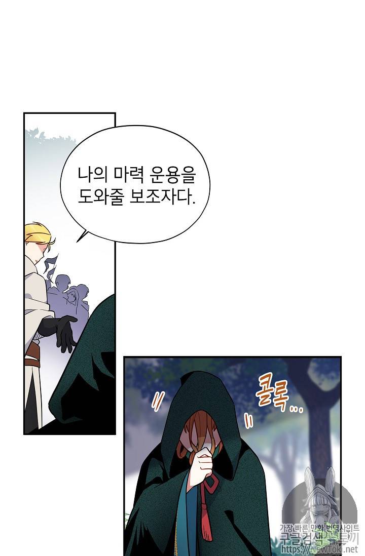 빈껍데기 공작부인 2화 13