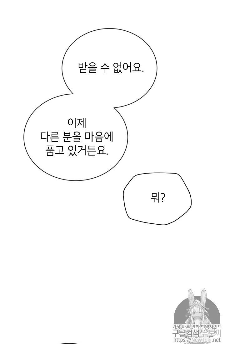 빈껍데기 공작부인 12화 7
