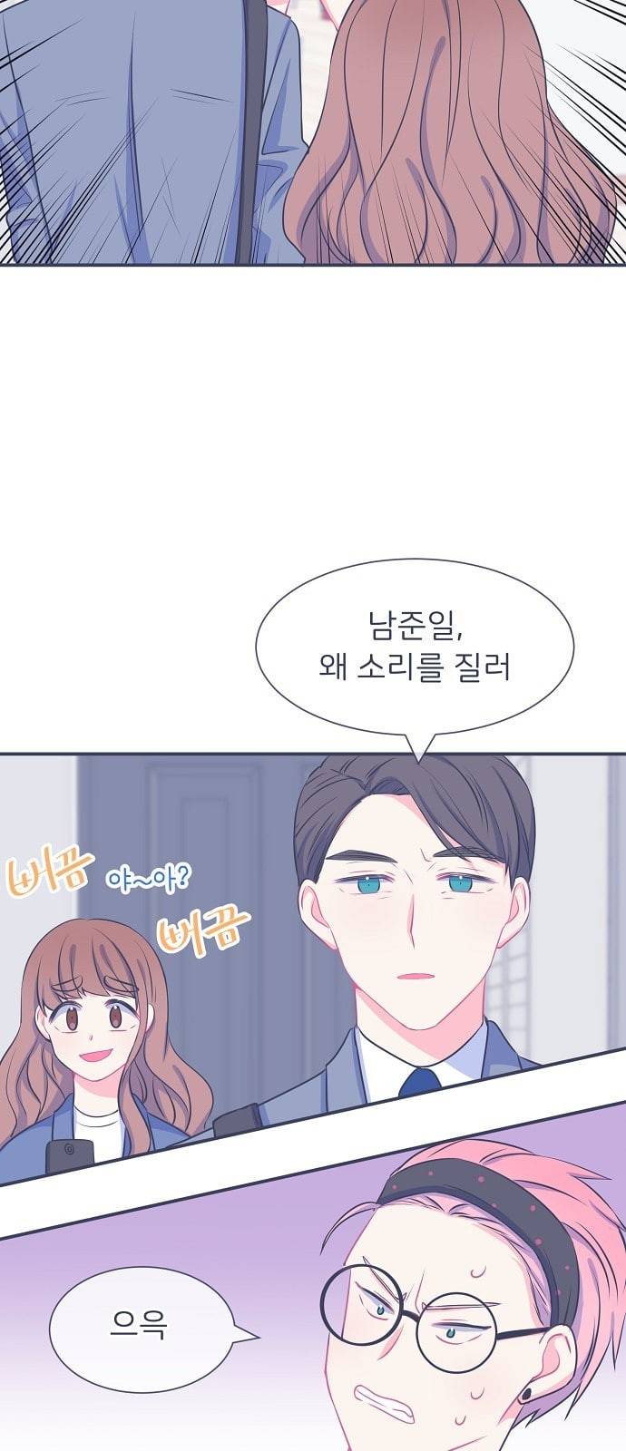 삶이 우리를 속일지라도 22화 눈에는 눈 3 3