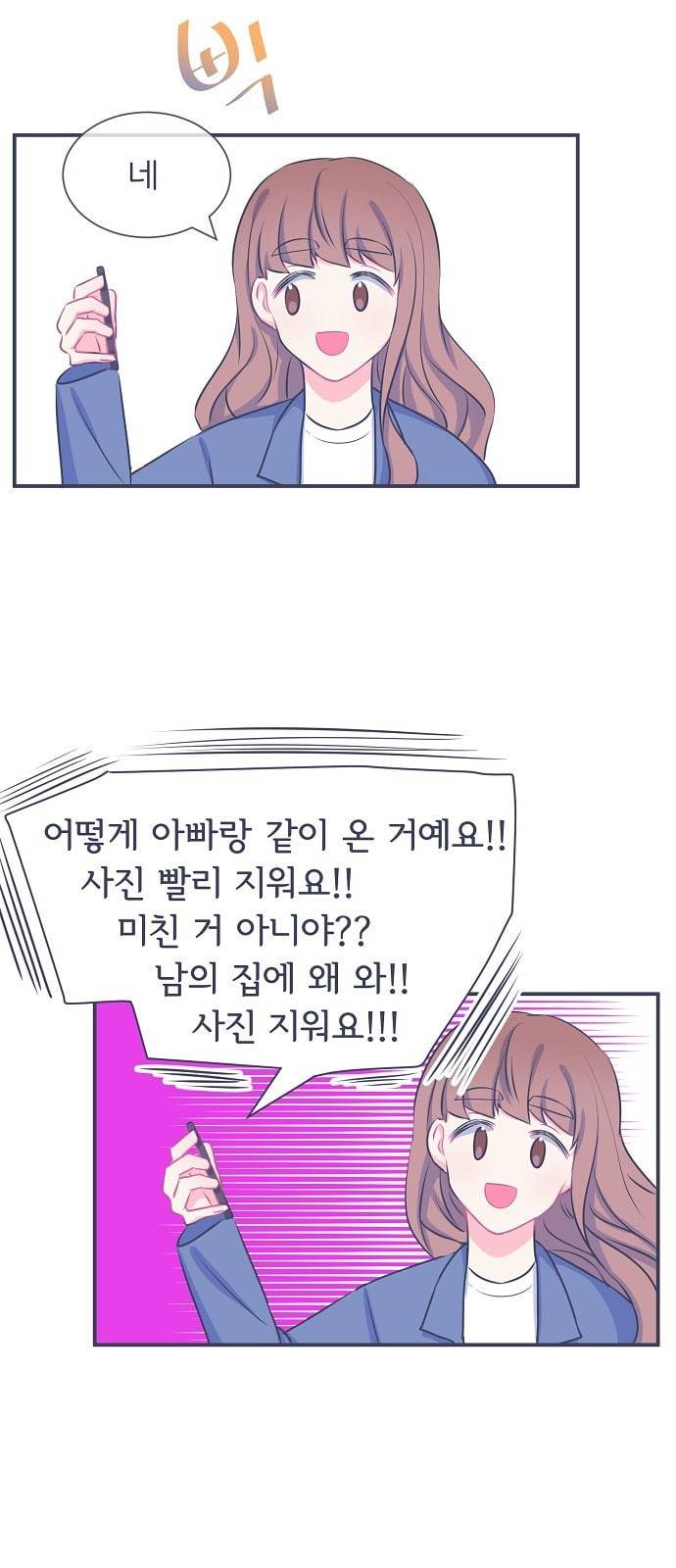 삶이 우리를 속일지라도 22화 눈에는 눈 3 5