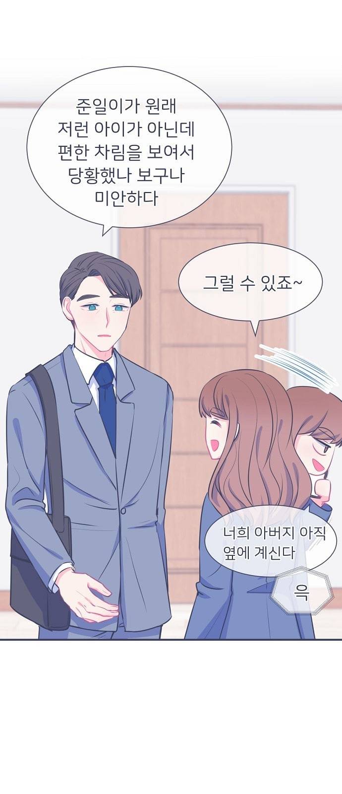 삶이 우리를 속일지라도 22화 눈에는 눈 3 6