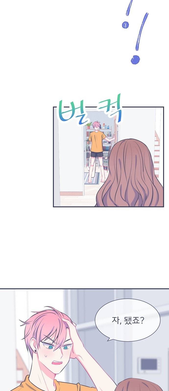 삶이 우리를 속일지라도 22화 눈에는 눈 3 8