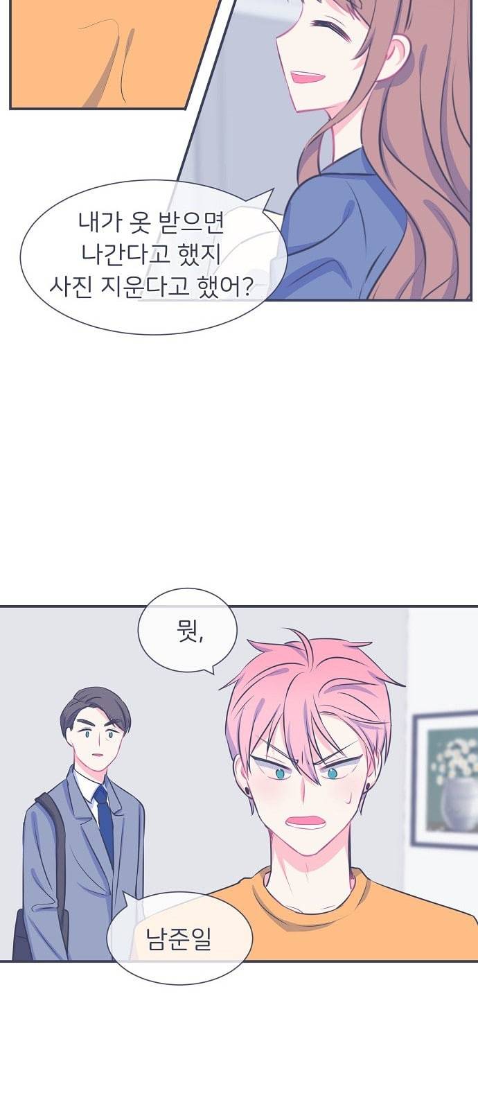 삶이 우리를 속일지라도 22화 눈에는 눈 3 10