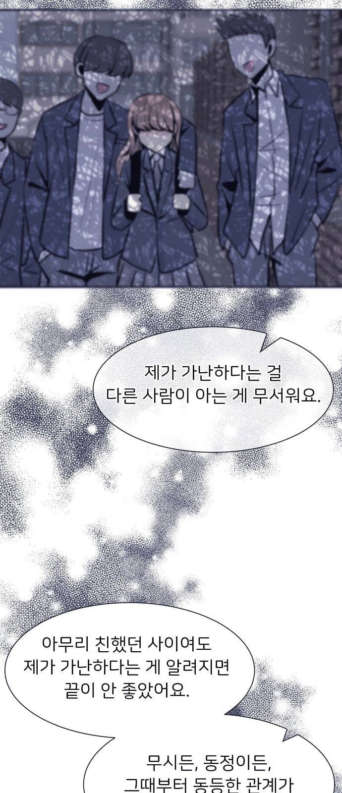 삶이 우리를 속일지라도 28화 생명을 소중히 6 9