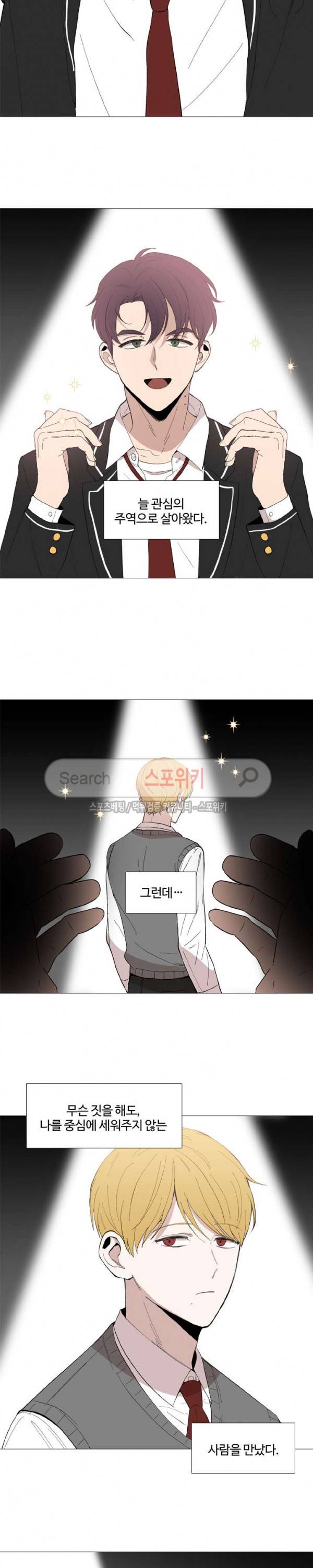 늪의 나락 54화 2