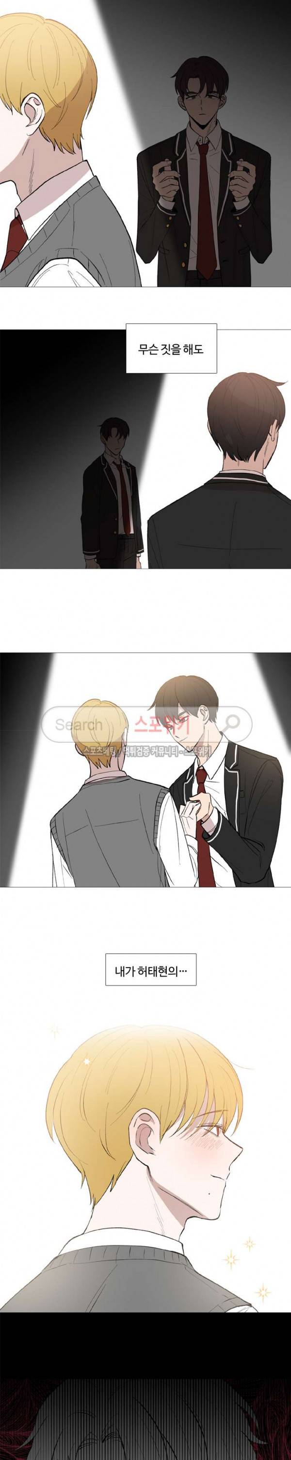 늪의 나락 54화 3