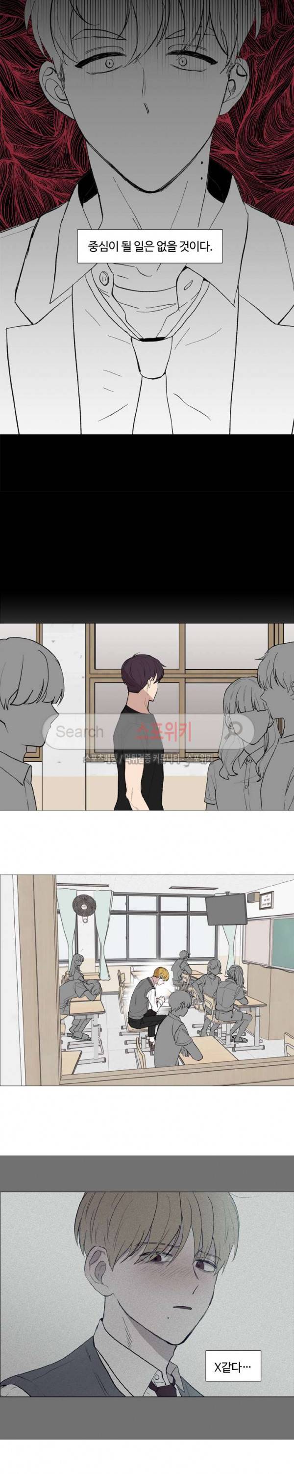 늪의 나락 54화 4