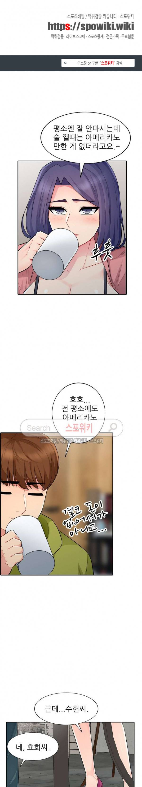 어린 과부 두 아들 14화 1