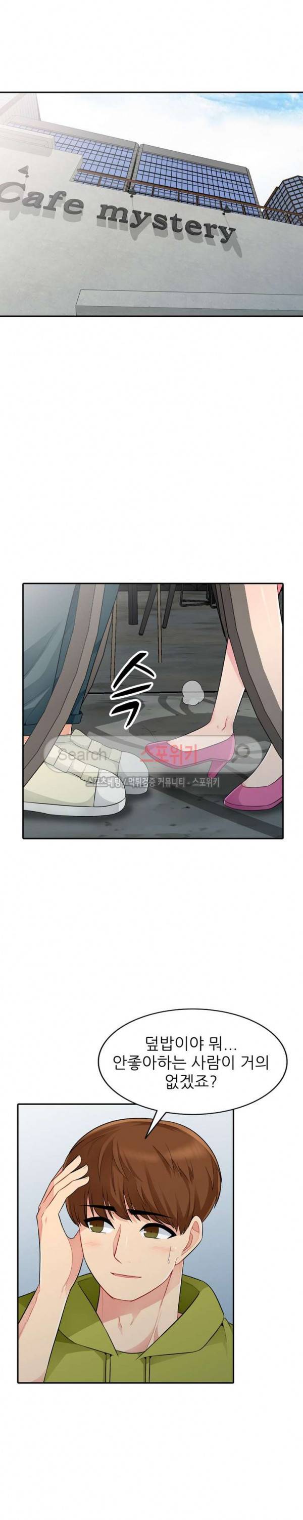 어린 과부 두 아들 14화 4