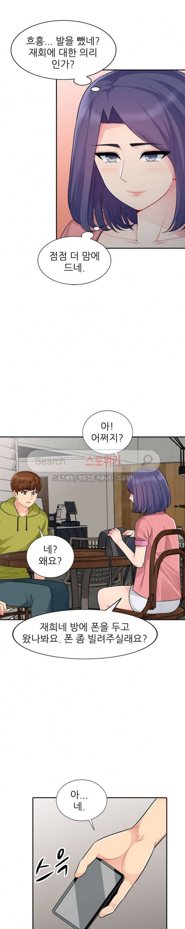 어린 과부 두 아들 14화 5