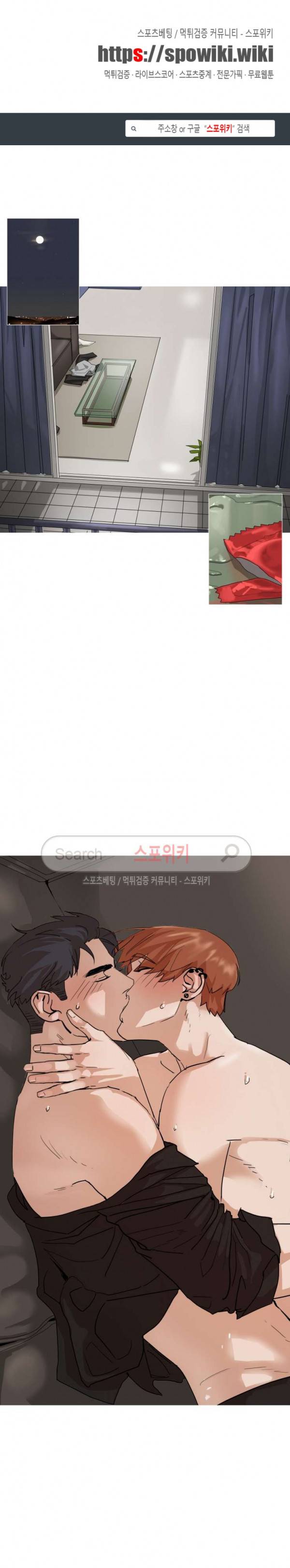 편의점 빌런 8화 1