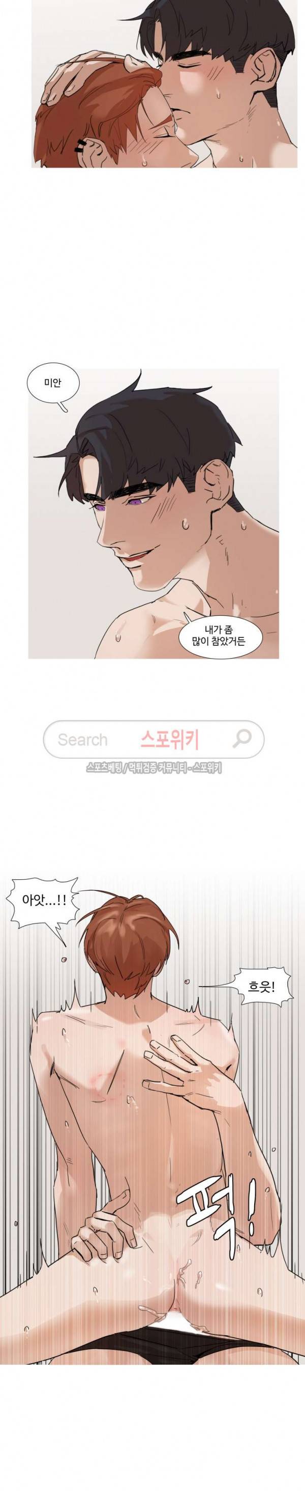 편의점 빌런 8화 4