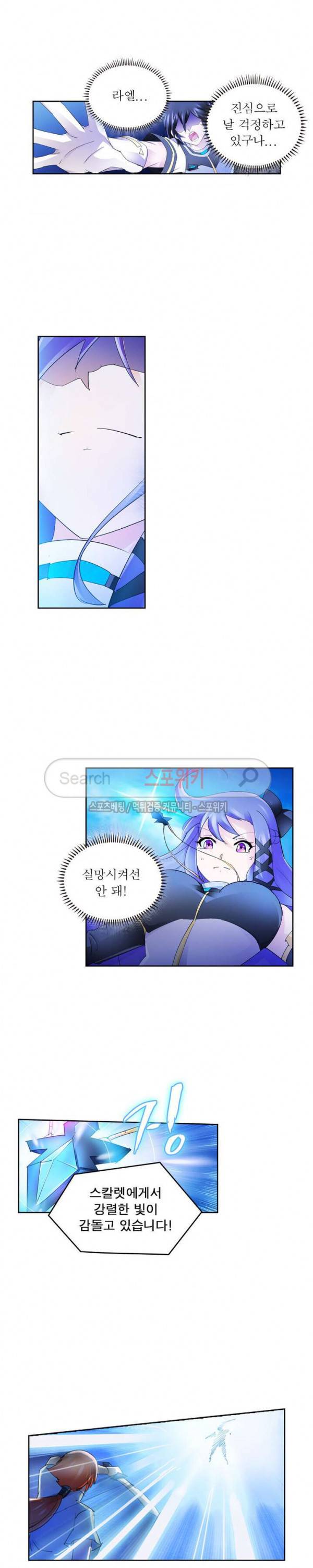 히어로즈 오브 레전드 114화 2