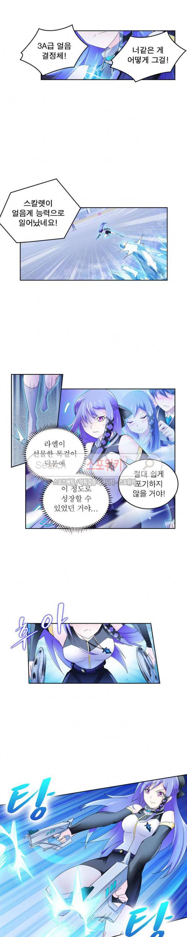 히어로즈 오브 레전드 114화 4