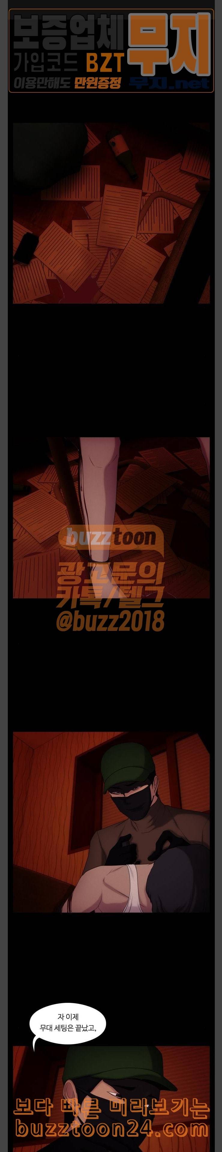 구독금지 11화 1