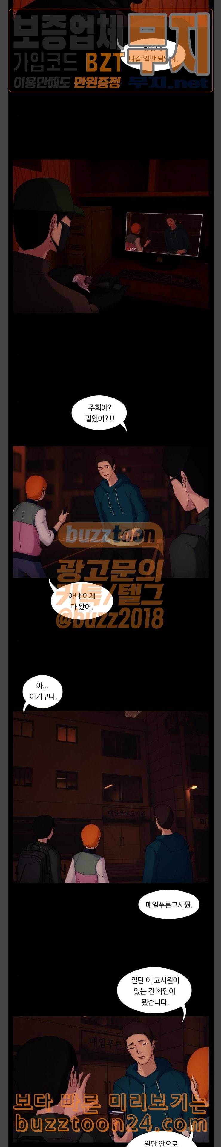 구독금지 11화 2