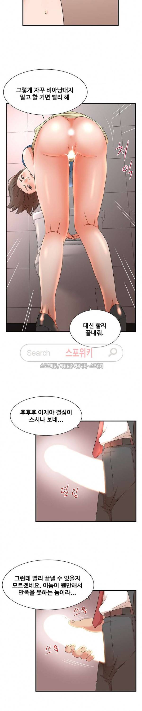 모녀의 비밀 10화 4