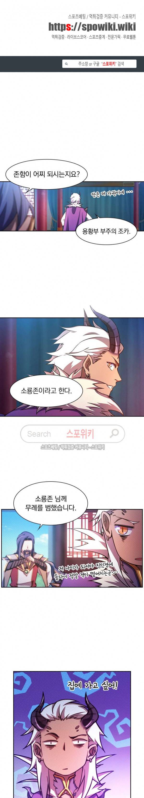 만고검신 48화 1