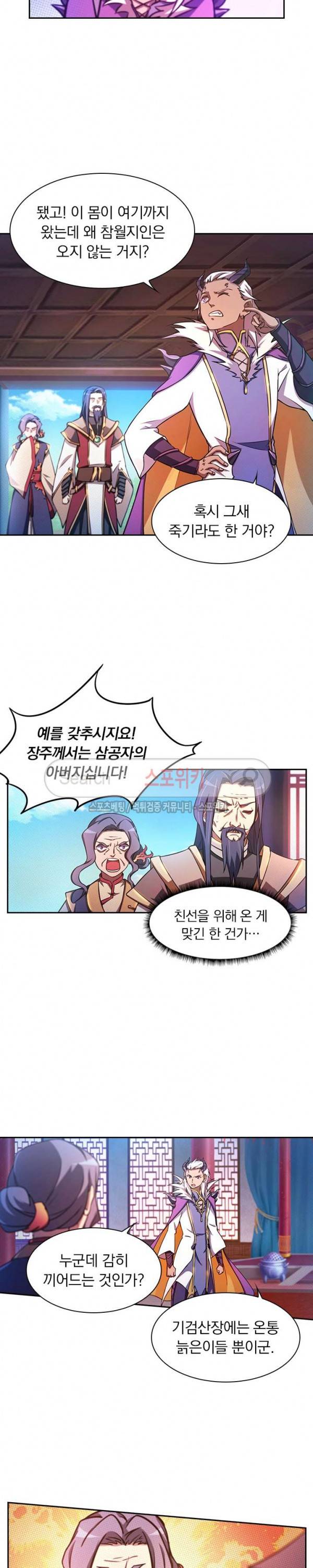 만고검신 48화 2
