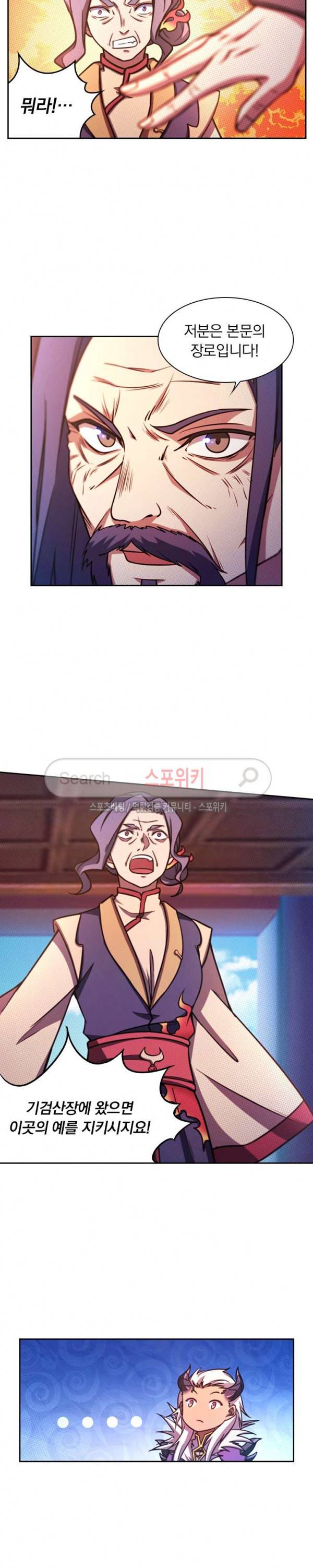 만고검신 48화 3