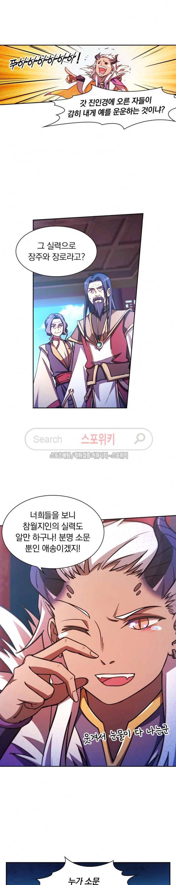 만고검신 48화 4