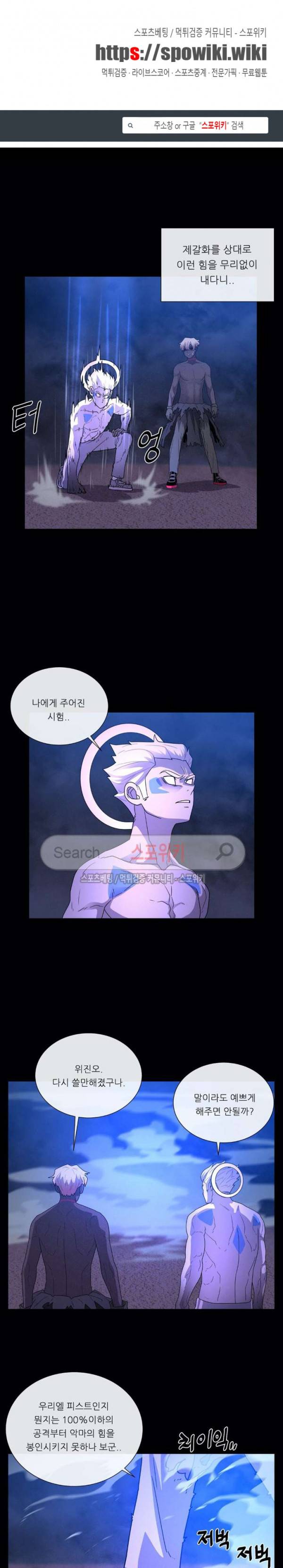 악마의 소년 75화 1