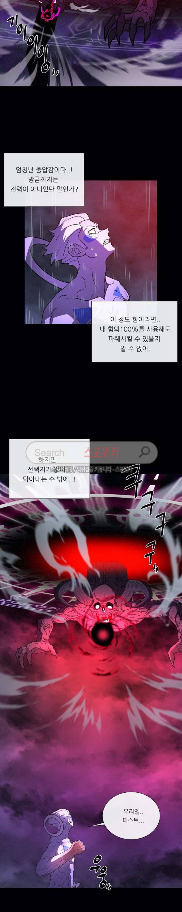 악마의 소년 75화 6