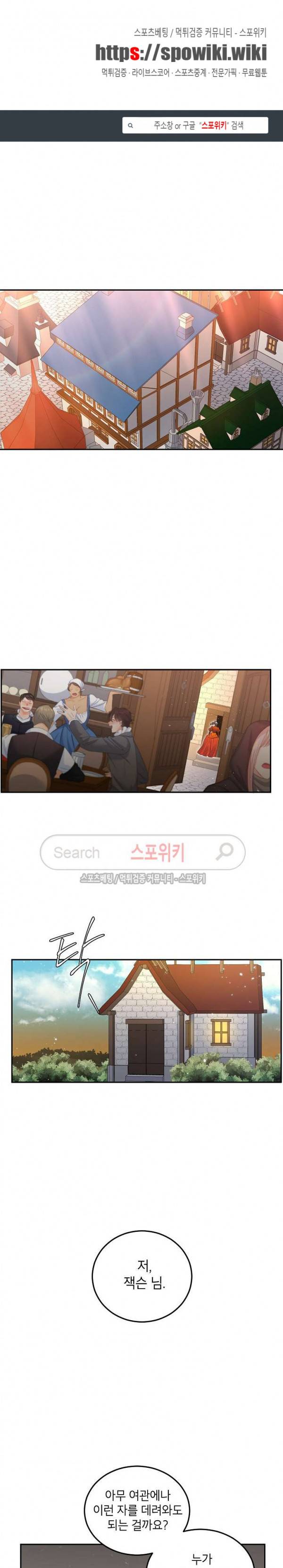 에보니 22화 1
